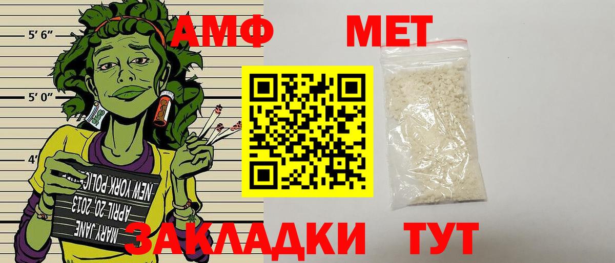 Кольчугино  Amphetamine VHQ  Вход с VPN 