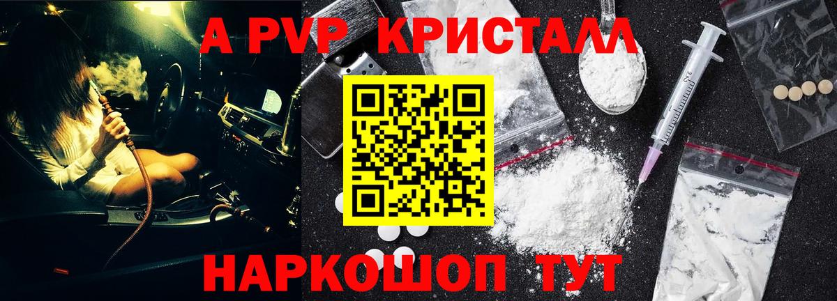 APVP кристаллы  Альфа ПВП крисы CK  Кольчугино  Alpha-PVP VHQ  Вход с VPN 