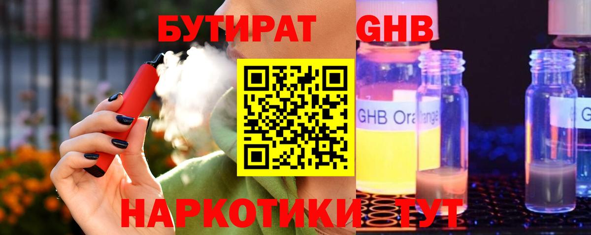 Бутират бутик  Вход с VPN  Кольчугино 