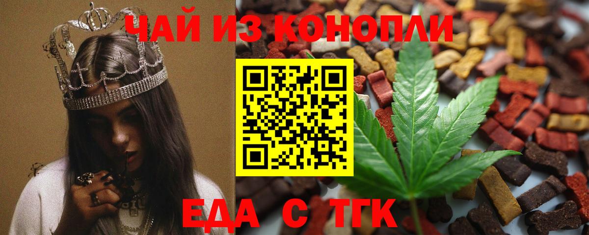 Печенье с ТГК марихуана  Вход с VPN  Кольчугино 
