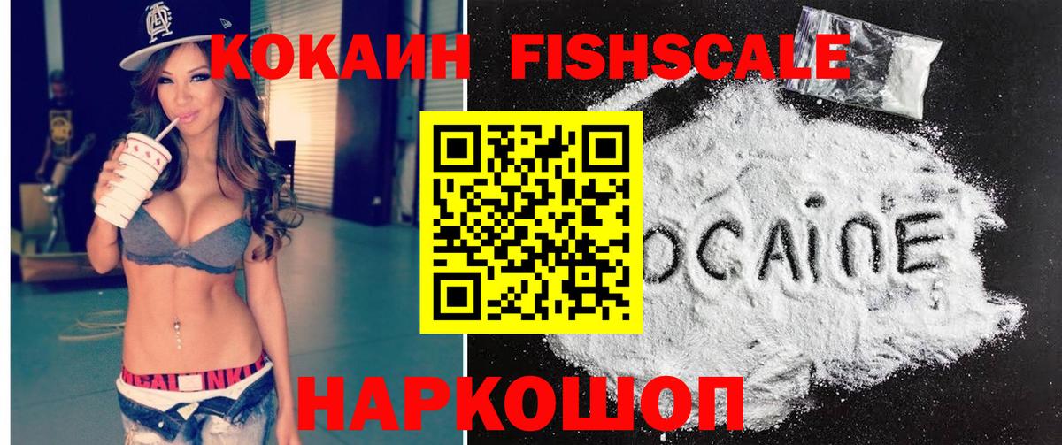 Cocaine 99% Кольчугино