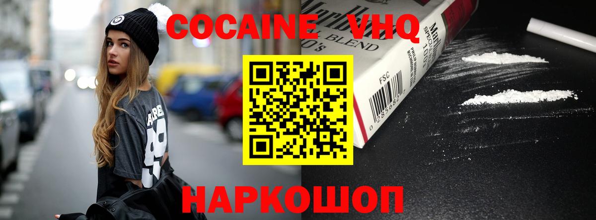 Кокаин Columbia  Вход с VPN  Cocaine  Кольчугино 