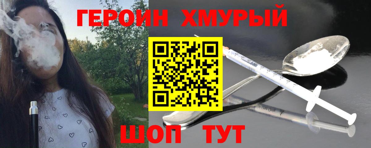 Героин афганец Кольчугино