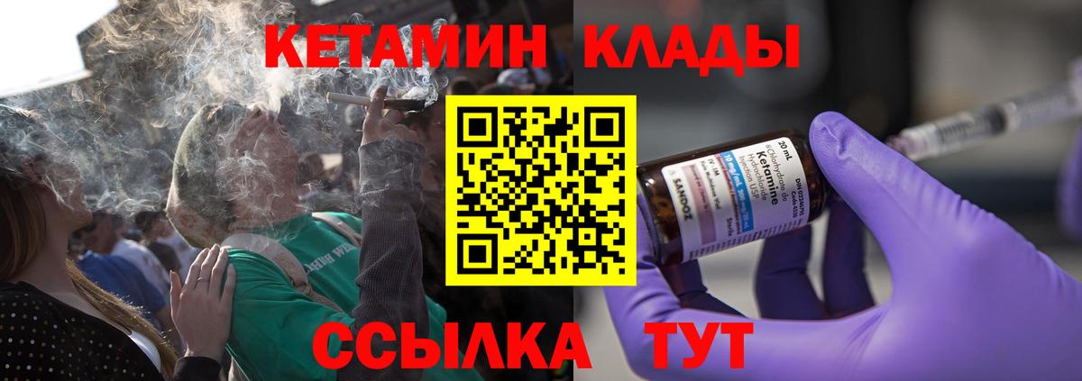 КЕТАМИН VHQ Кольчугино
