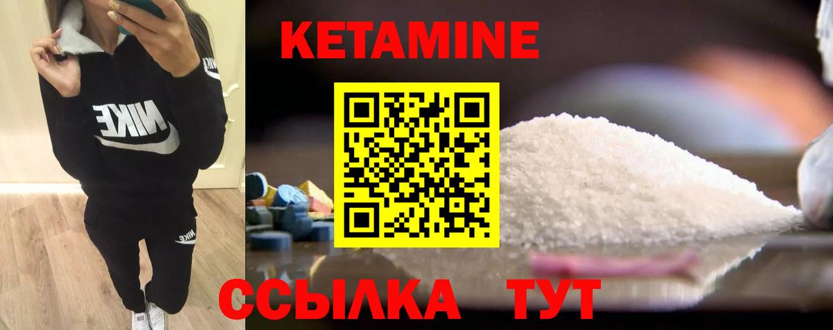 Кольчугино  Кетамин VHQ  Вход с VPN 