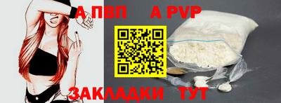 ALPHA PVP Краснознаменск