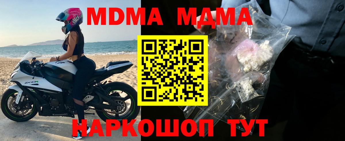 МДМА crystal  Вход с VPN  MDMA VHQ  Кольчугино 