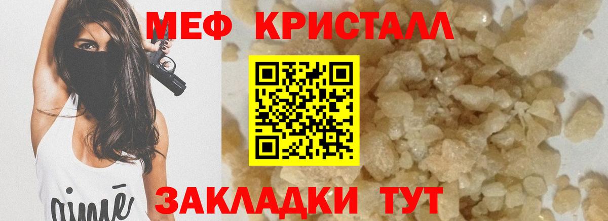 Меф mephedrone  Меф  Меф  МЕФ mephedrone  Вход с VPN  Кольчугино 