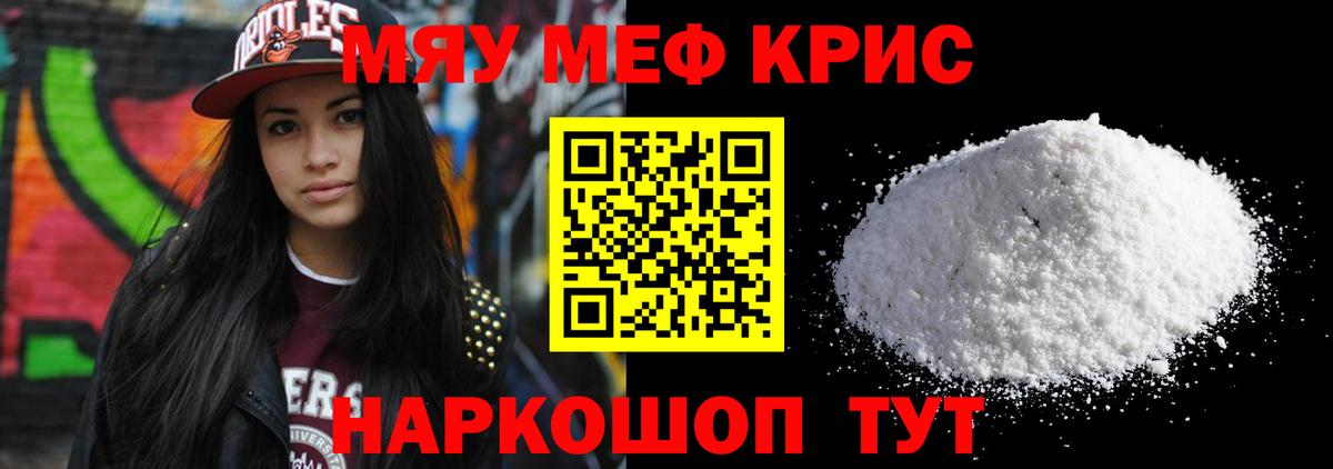 Меф мука Кольчугино
