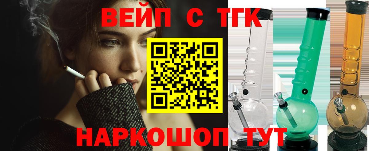 ТГК гашишное масло Кольчугино