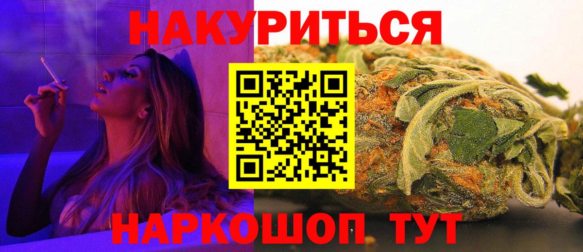 Бошки Шишки семена Кольчугино