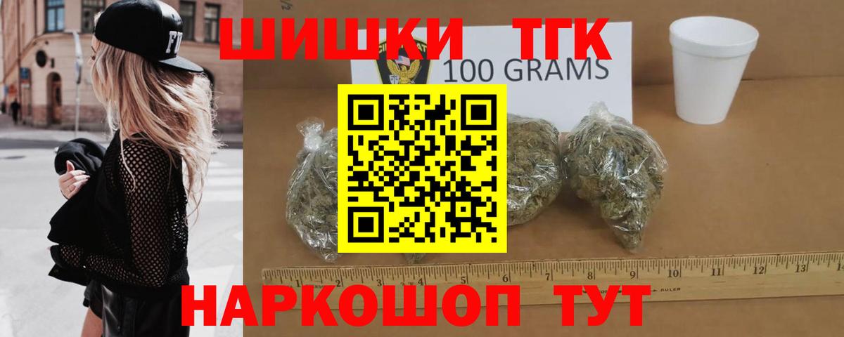Шишки марихуана Bruce Banner  Шишки марихуана гибрид  Кольчугино  Вход с VPN  МАРИХУАНА индика 